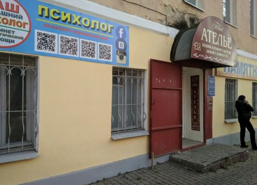 +79805133103 звонок из Психолог Жуковский И. В.