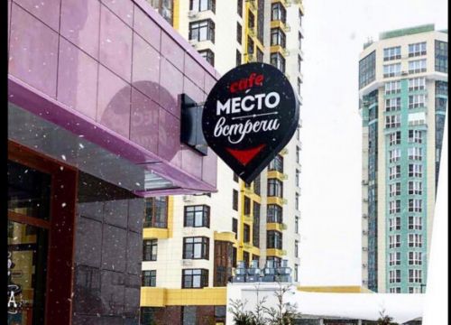 +79805145779 звонок из Место встречи
