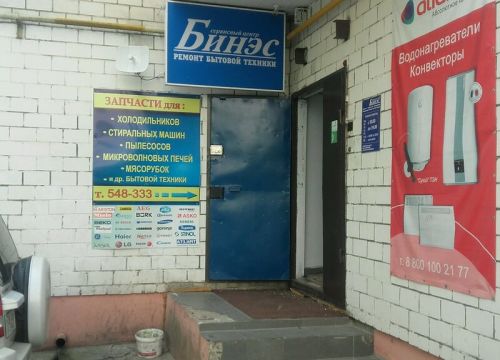 +79805172297 звонок из Сервисный центр по ремонту холодильников