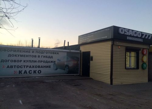 +79805555551 звонок из Osago777