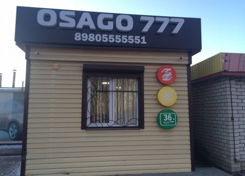 +79805555551 звонок из Osago777