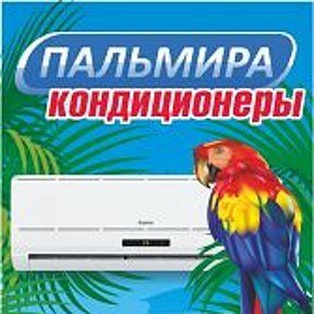 +79805641496 звонок из Пальмира