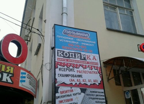 +79805641496 звонок из Пальмира