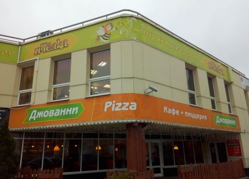 +79806554224 звонок из Пчёлка