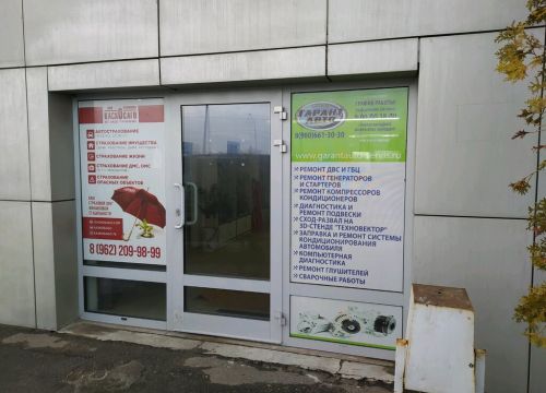 +79806613030 звонок из Гарантавто