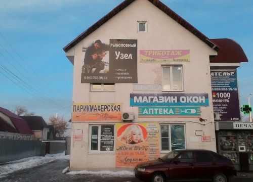 +79806777636 звонок из Рыболовный