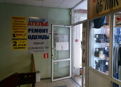 +79806821866 звонок из Экспресс ателье