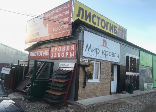 +79807011837 звонок из Мир Кровли