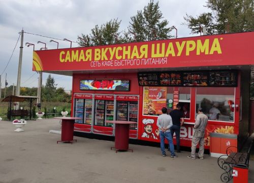 +79807294662 звонок из Самая вкусная шаурма