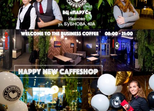 +79807358888 звонок из Caffeshop