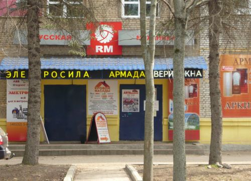 +79807400740 звонок из Кровля Фасады