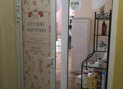 +79807462446 звонок из Студия Кератин