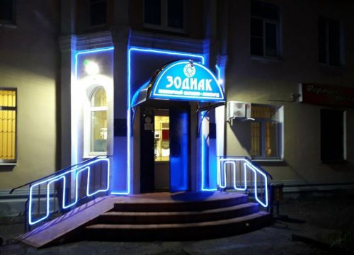 +79807536062 звонок из Ломбард Зодиак