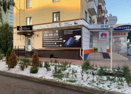 +79807690606 звонок из Студия Ремонта