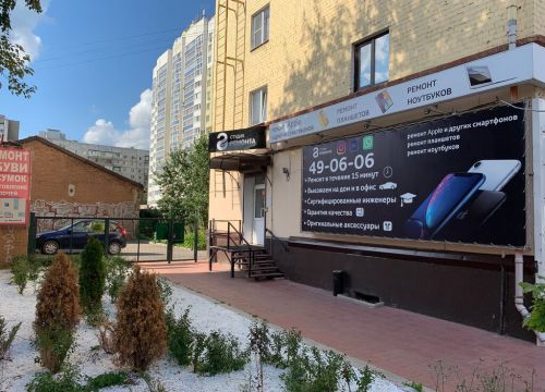 +79807690606 звонок из Студия Ремонта