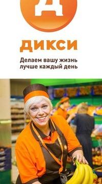 +79807758819 звонок из Дикси