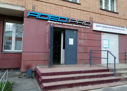 +79809000003 звонок из Адео. Про Смоленск