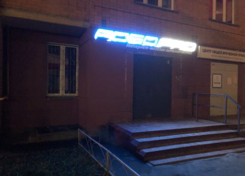 +79809000003 звонок из Адео. Про Смоленск