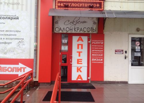+79809147057 звонок из Айболит