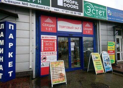 +79811062170 звонок из Triplex doors