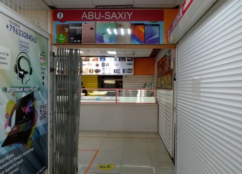 +79811600007 звонок из Abu-Saxiy