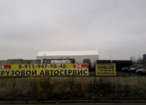 +79811660001 звонок из Автосервис