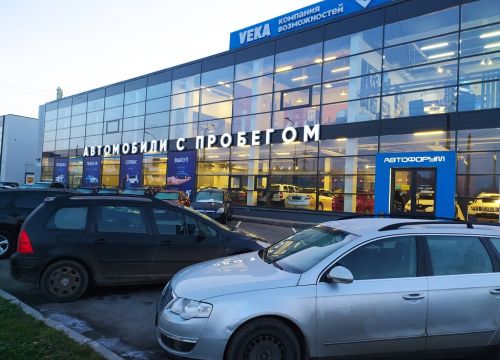 +79814077777 звонок из Автофорум