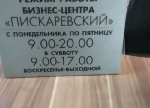 +79817070177 звонок из Компания Монолит