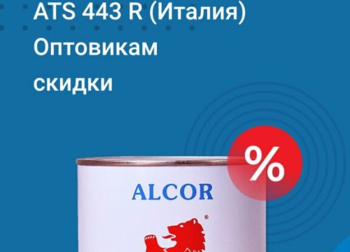 +79817500737 звонок из Торговая фирма Алькор
