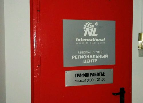 +79817689609 звонок из Nl International