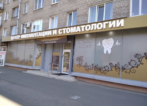 +79817755510 звонок из Линия улыбки