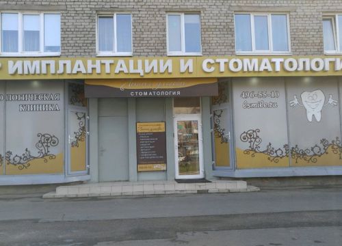 +79817755510 звонок из Линия улыбки