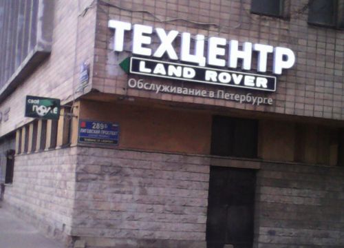 +79817770080 звонок из Lr Ligovsky