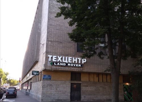 +79817770080 звонок из Lr Ligovsky