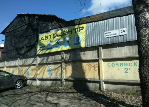 +79817875490 звонок из Балтийские дороги