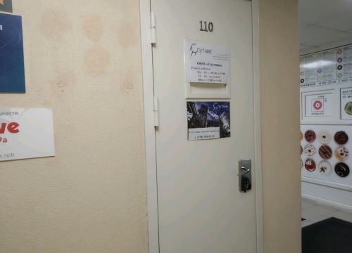+79818280526 звонок из Спутник