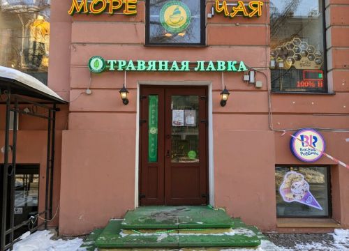 +79818772597 звонок из Фитоцентр Гордеева