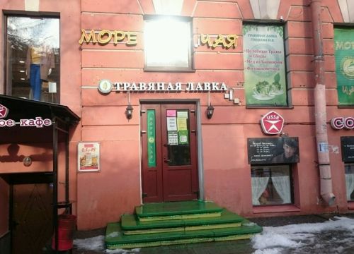 +79818772597 звонок из Фитоцентр Гордеева