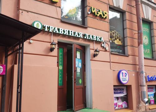 +79818772597 звонок из Фитоцентр Гордеева