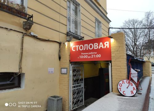 +79818843740 звонок из Столовая