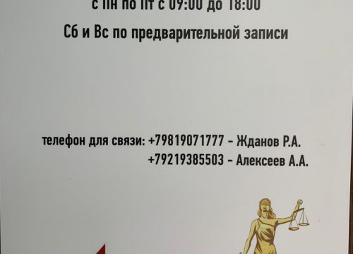 +79819071777 звонок из Военный юрист