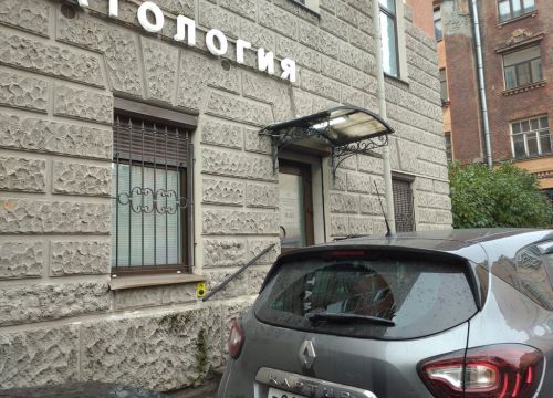 +79819442464 звонок из Современная стоматология
