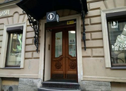 +79819931800 звонок из Bayaskhalanov Art Gallery