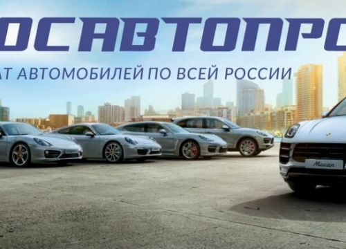 +79821195000 звонок из РосАвтоПрокат