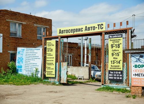 +79821230080 звонок из Авто-ТС