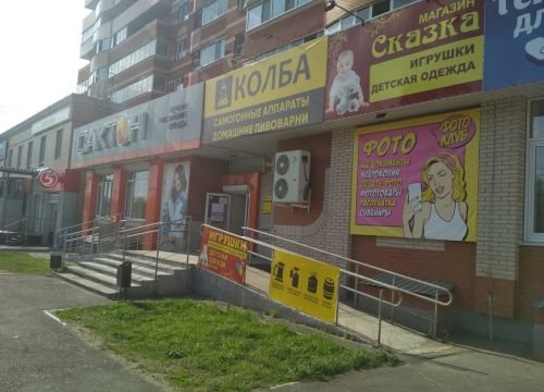 +79821231400 звонок из ФотоКлуб