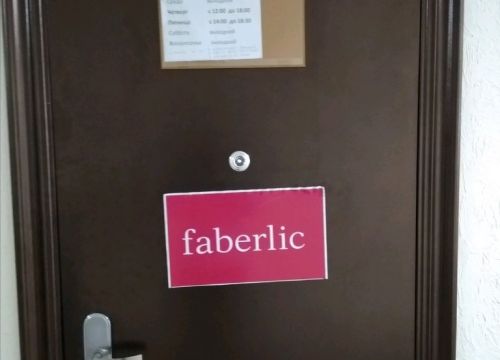 +79823400220 звонок из Faberlic
