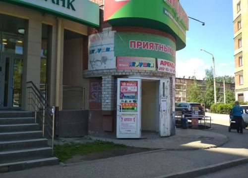 +79824473821 звонок из Пан Тыква