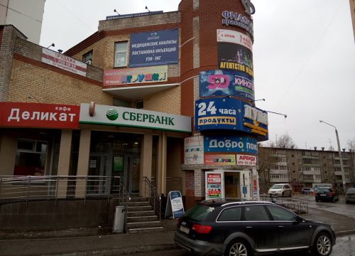 +79824473821 звонок из Пан Тыква