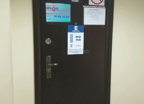 +79824695950 звонок из Астрадент